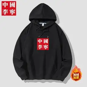 【中国李宁卫衣】中国李宁卫衣品牌,价格 - 阿里巴巴