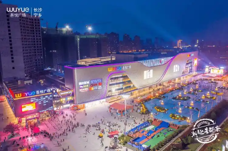 幸福中国家暨宁乡市第二十三届国际名车展启动仪式在宁乡吾悦广场圆满