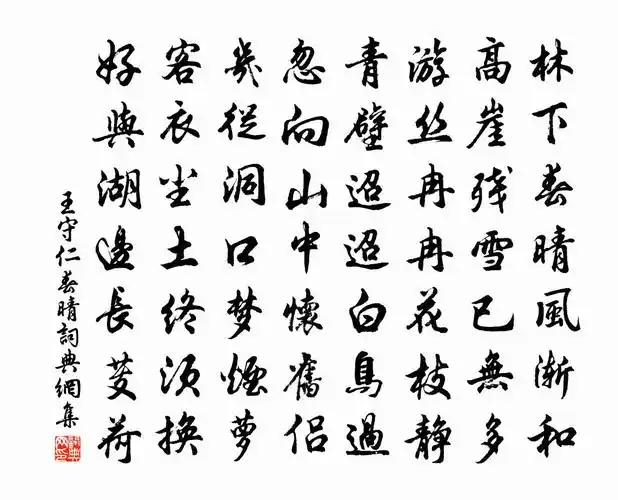 春晴原文_春晴的赏析_古诗文_词典网