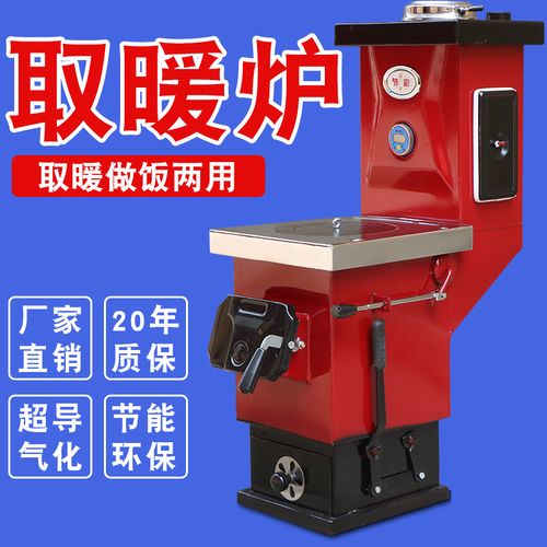 家用节能燃煤采暖炉暖气炉农村网红带暖气片取暖炉子小型反烧锅炉