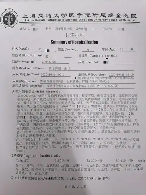 相互宝用户确诊胃癌因头部曾做过手术无法获赔称规则不明晰