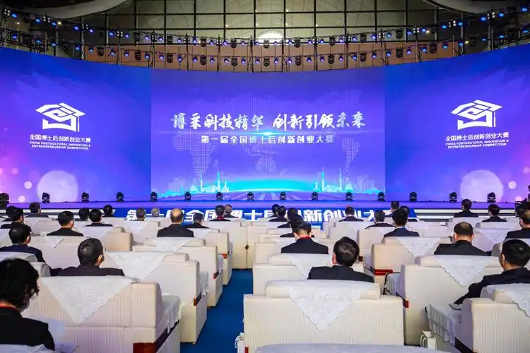 本次大赛是我国博士后制度实施以来举办的规模最大,层次最高,覆盖面最