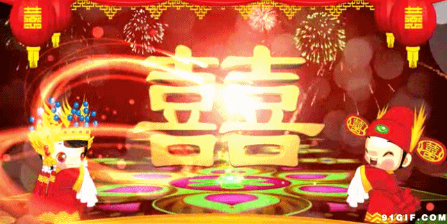 恭喜新婚祝福动态图片,恭喜新婚图片动态图片_大山谷图库