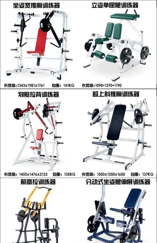 桥山马保和冲量,三万年年轻的wnq健身器材,因为分享,中国名牌产品