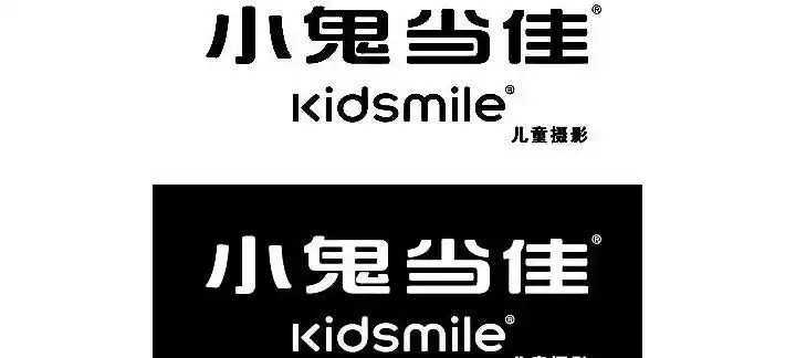 小鬼当佳儿童摄影