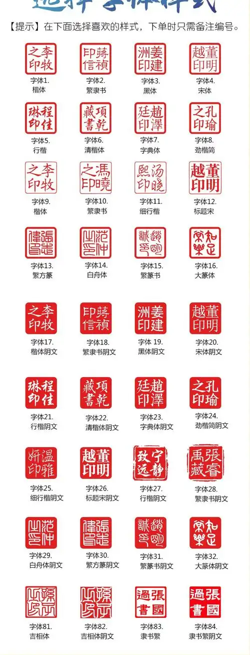 孔府印阁印章篆刻定做个人硬笔书法印章手帐方形刻字印章儿童名字印章