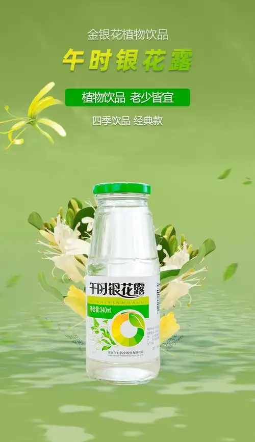 【京健康】午时药业金银花露整箱野生银花露植物饮料降暑儿童成人