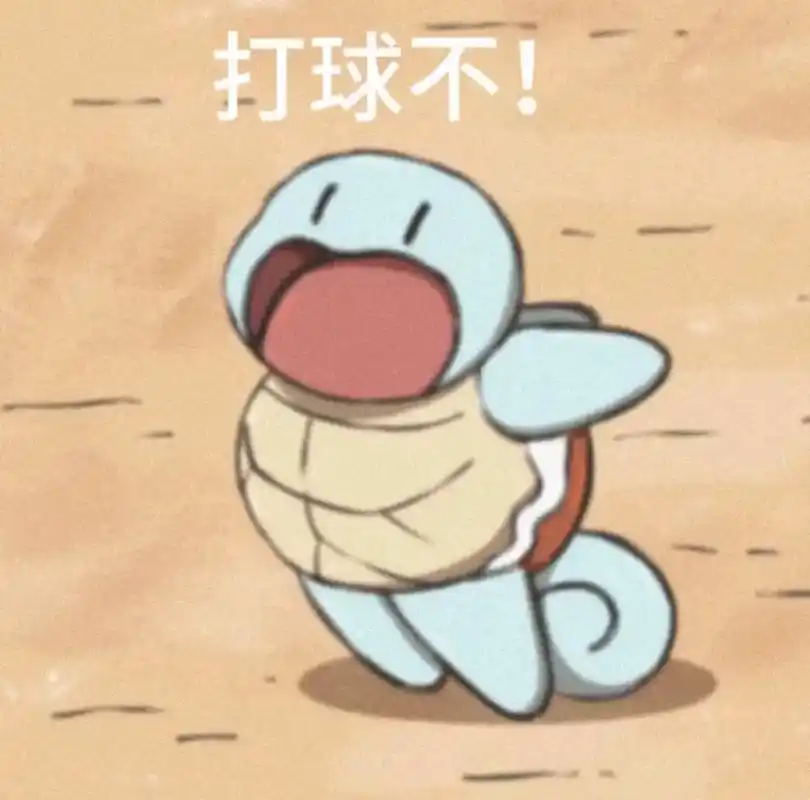 呼叫球搭子表情包.#在线呼叫#羽毛球 #球搭子 - 抖音