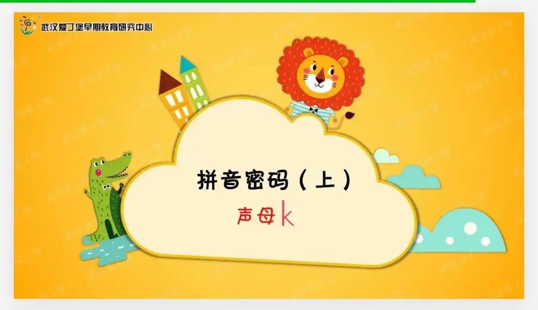 拼音-声母k.需要电子版的关注私信#幼师 #拼音 #声母 # - 抖音