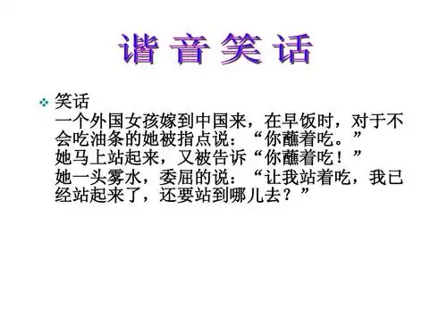 谐音歇后语大全-学路网-学习路上 有我相伴