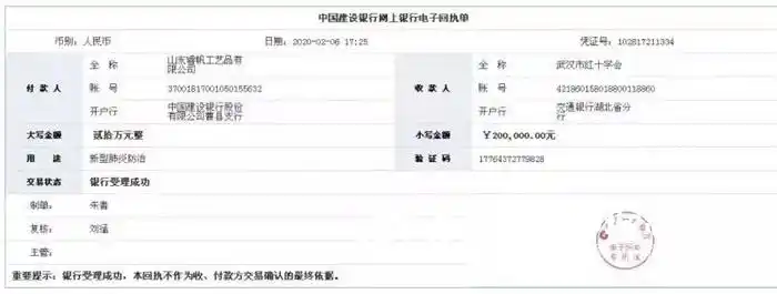 共战疫情!山东睿帆工艺总经理李振:疫情期间所有利润全部捐出