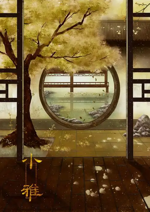古风场景小院子