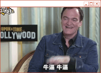 看到这条视频,老外们纷纷化身昆汀,对着视频不住的夸:awesome,就差用