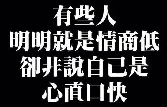 拥有高情商如何管理自己和他人的情绪