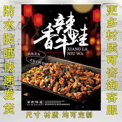 烧烤海报夜市烧烤宣传贴画小吃店大排档广告贴纸蒜香香辣牛蛙海报