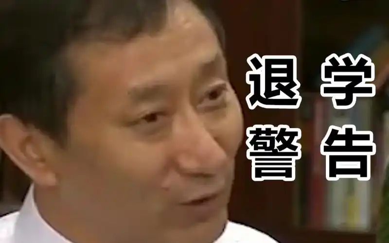 哈尔滨工业大学形而上学不行退学