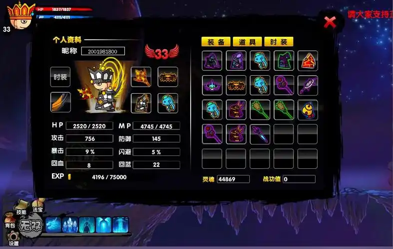 造梦西游2十殿阎罗篇无敌版