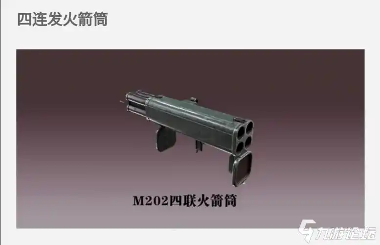 【火力对决2.0,这四款重武器谁是你的菜?】_和平精英_九游论坛