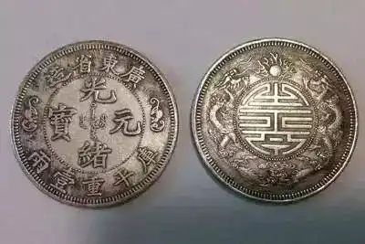 银元收藏里的"十大珍"和"小九珍"