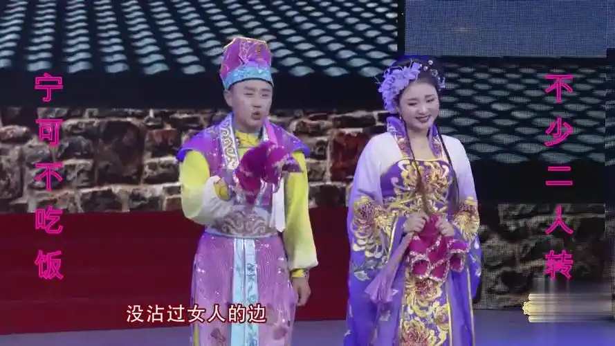 二人转名家七岁红,表演本山老师成经典作品墙里墙外,唱功一绝-音乐