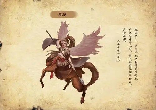 苗艺幼儿园阅读小课堂《孩子读得懂的山海经——神话卷》——英招