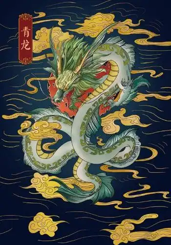 山海经的上古异兽青龙:天地之主,天之四灵,镇守东方