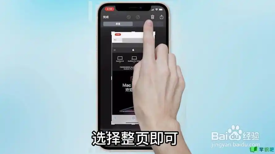 苹果手机截图怎么截长图? 第6张