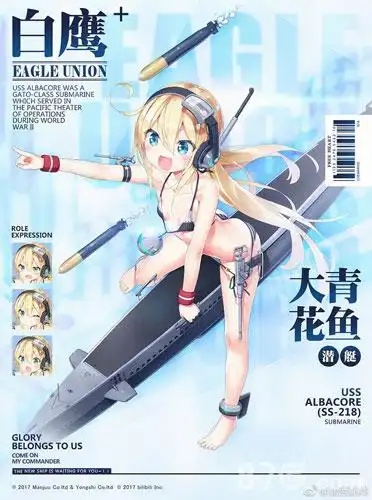 碧蓝航线大青花鱼怎么样大青花鱼技能属性立绘图鉴