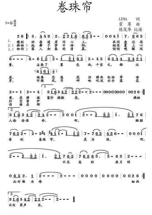 卷珠帘_简谱_搜谱网