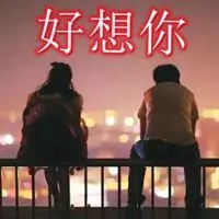 今夜好想你带字图片 想你的夜晚伤感带字图片_微信头像图片大全
