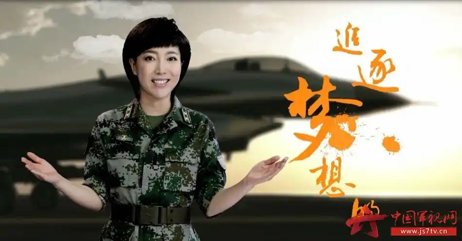 大型军事益智类节目我爱国防第二季主持人俞洁