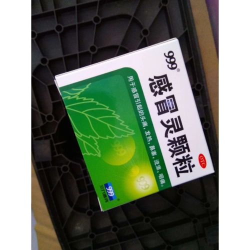包邮】999感冒灵颗粒 9袋/盒 三九感冒灵冲剂 感冒咳嗽头痛发热 鼻塞
