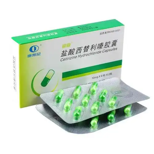 盐酸西替利嗪胶囊