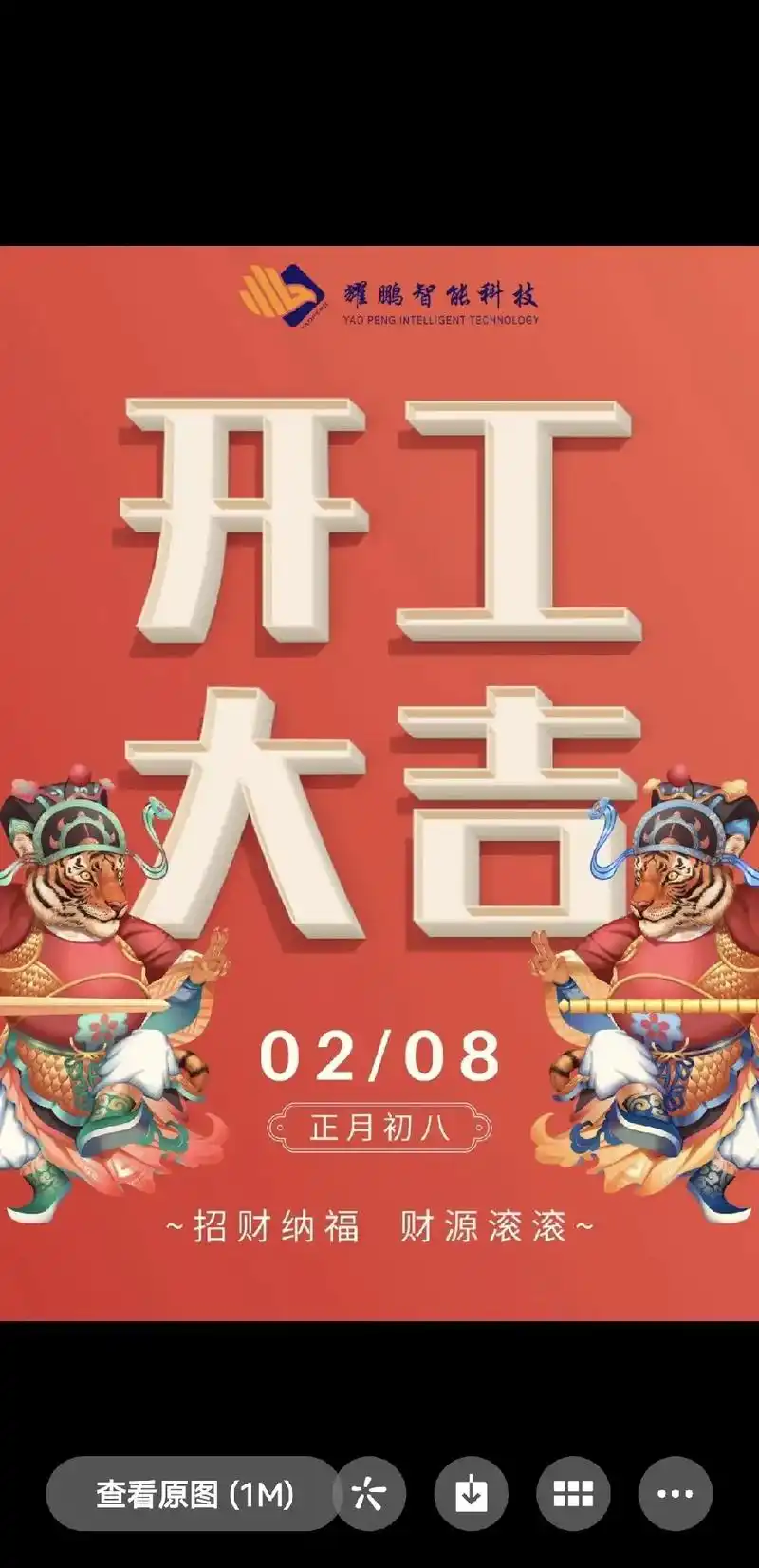 [烟花][烟花][烟花] (正月初八)正式开工 2021年感 - 抖音