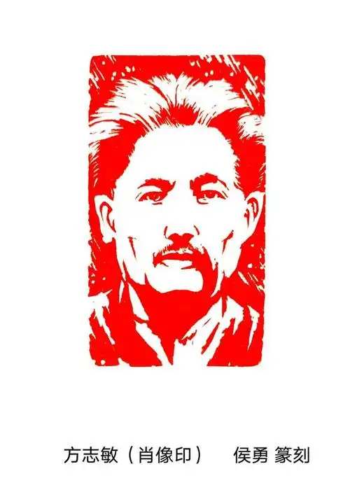 著名书画篆刻家侯勇创作《党史百杰人物肖像印》献礼党的百年华诞