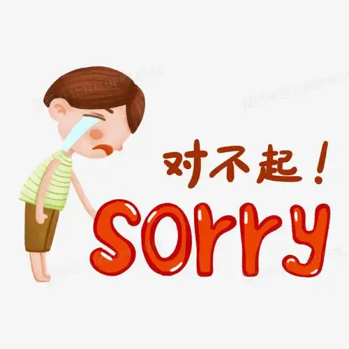 卡通手绘小男孩鞠躬道歉元素