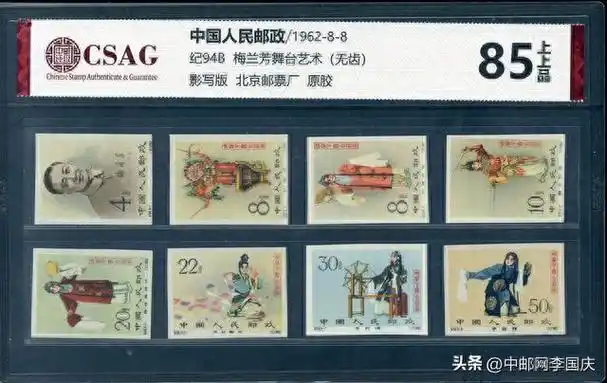 新中国十大最贵邮票,您有吗?鉴赏一下吧!