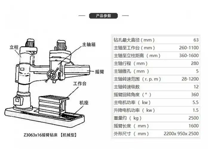 伟途机床热销z3063摇臂钻床 z63摇臂钻轻松操作 经济实惠
