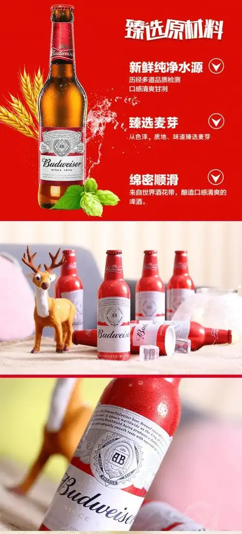 小瓶百威啤酒275ml24瓶