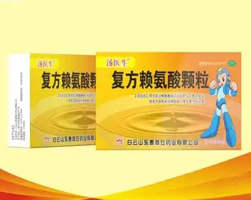 汤医生复方赖氨酸颗粒独家国药otc产品益智增高第一品牌