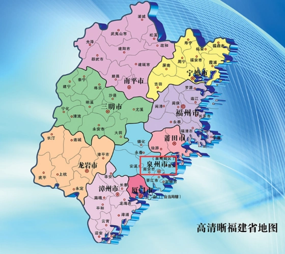 泉州市是福建省下辖地级行政区.