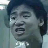 张学友头像表情包搞笑张学友头像图片点击鼠标右键下载