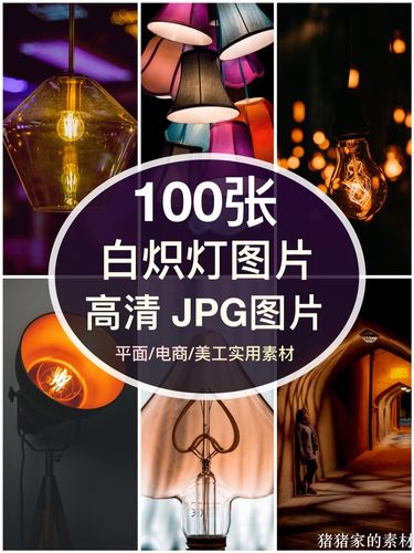 高清图库 白炽灯图片素材黄暖灯光装饰喷绘设计海报摄影背景