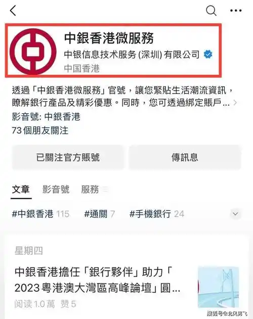 中银香港开户指南_港币_时间_银行