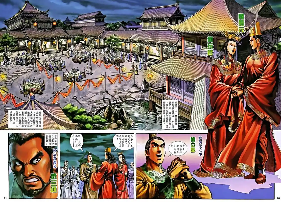 「港漫」神雕侠侣(黄玉郎)(龙虾)漫画全