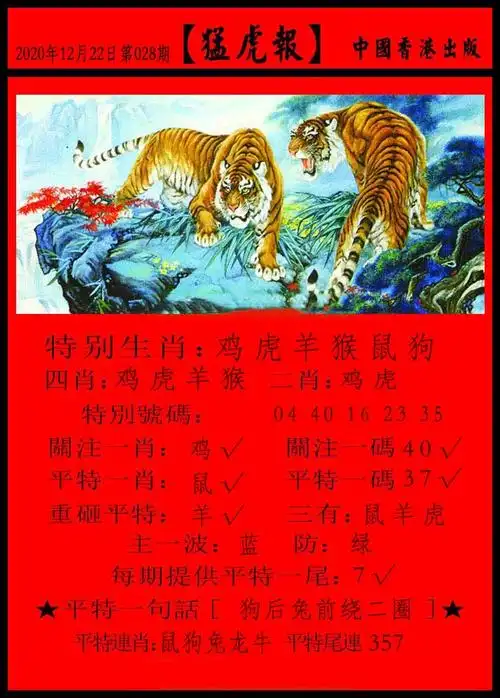 105期-六肖中特-[狗虎马龙猪鼠]-很牛逼-开:?00准