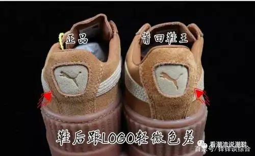puma蕾哈娜怎么看真假?彪马蕾哈娜真假对比