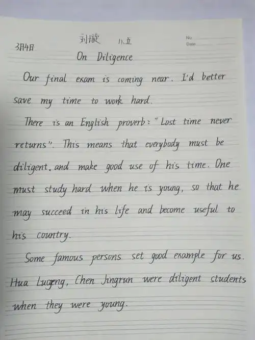 2016级5班英语书写比赛作品展