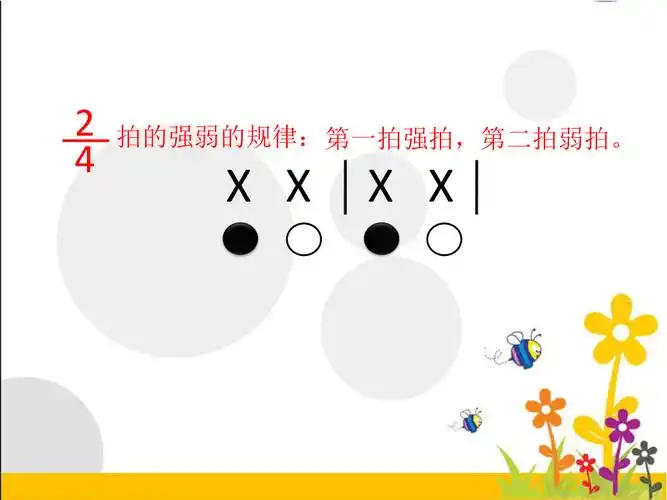 人教新课标三年级上册音乐第一单元快乐的doremi唱歌快