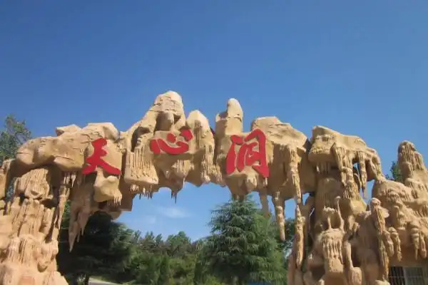 五彩天然溶洞天心洞